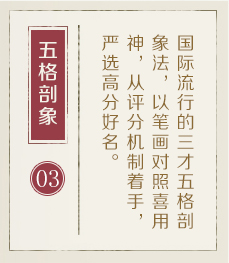 靖江起名流程三